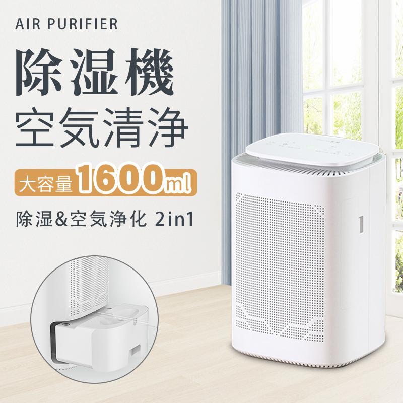 【急速出荷】【赤字販売】除湿機 除湿器 空気清浄機 衣類乾燥 大容量 除湿 脱臭 カビ防止 自動停止 電気代安い コンパクト 静音 PSE認証 6,833円