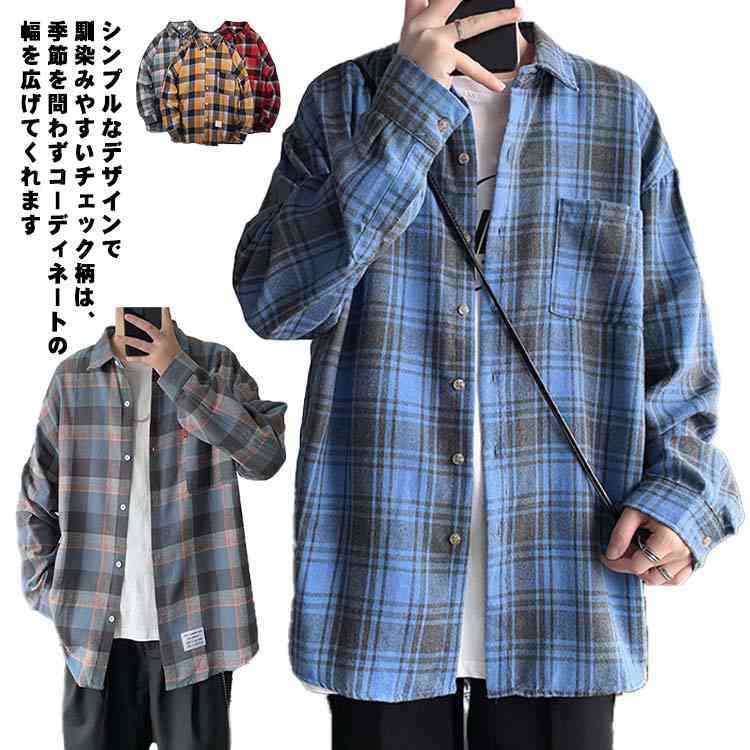 長袖シャツ メンズ チェック柄 シャツ 春秋 カジュアルシャツ おしゃれ コットン トップス 男性用 大き目チェック 小さめチェック 通勤 アウトドア 旅行 プレゼント ギフト お出掛け
