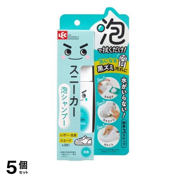 くん スニーカー泡シャンプー 150mL (約20足分) 5個セット