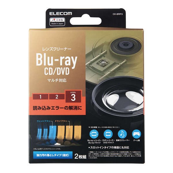 Blu-ray/CD/DVD マルチ対応レンズクリーナー 湿式 読込回復 CK-BRP3