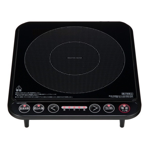 YER-S140-B [IH調理器]