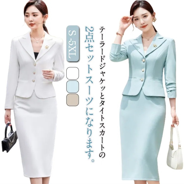 スーツ レディース セレモニースーツ スカート タイト スカートスーツ セットアップ テーラードジャケット ロングスカート タイトスカート 2点セット ママスーツ 入学式 卒業式 入園式 卒園式 セレ