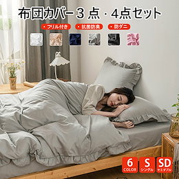 Qoo10 しまむら 布団カバーのおすすめ商品リスト ランキング順 しまむら 布団カバー買うならお得なネット通販