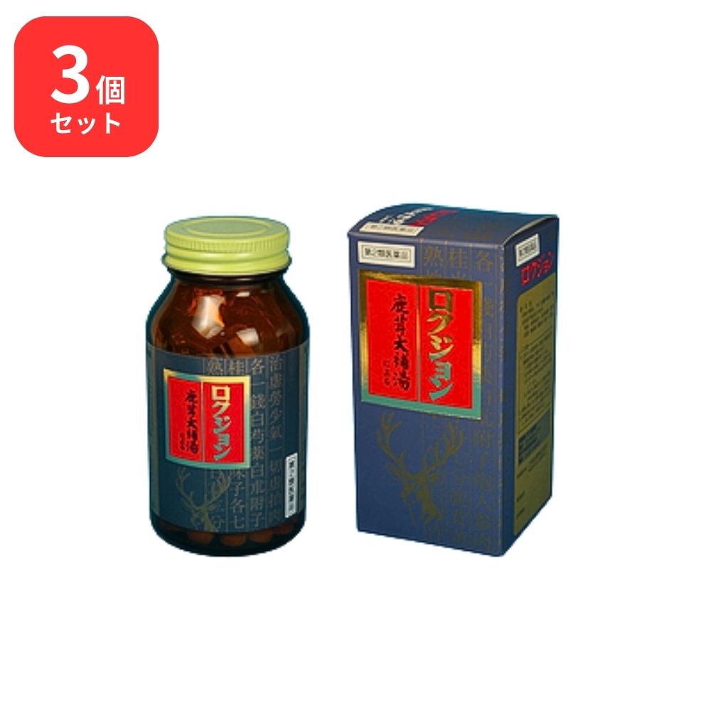 【指定第2類医薬品】 【3個セット】 ロクジョン 鹿茸大補湯 ロクジョンダイホトウ 270錠 三和生薬 下肢の関節リウマチ 慢性関節炎 痛風