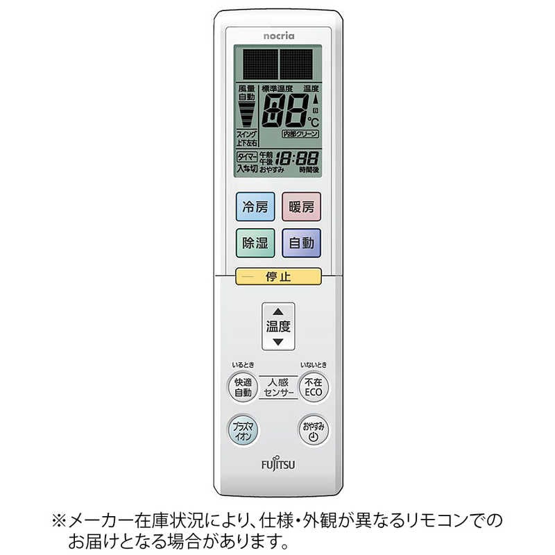 富士通ゼネラル　FUJITSU　GENERAL　純正エアコン用リモコン ホワイト　AR-RBJ2J