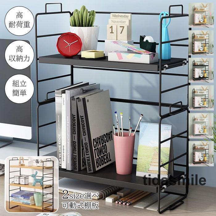 2024ラック デスク上 棚 卓上 ミニラック おしゃれ オープンラック アイアン 机上ラック 収納棚 デスク上置棚 収納 シェルフ ヴィンテージ 2段 3段