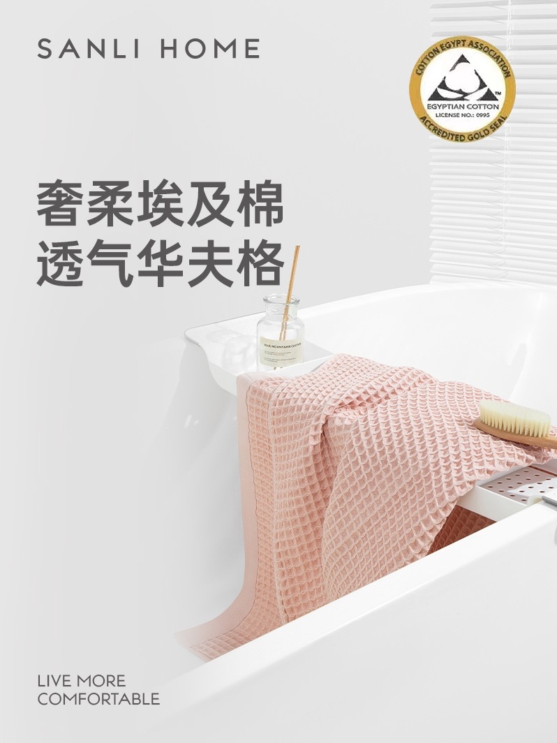 サンリ エジプト綿 抗菌 バスタオル ワッフル 通気性 2024 コットン メンズ レディース プレミアム ギフトボックス ピュアコットン