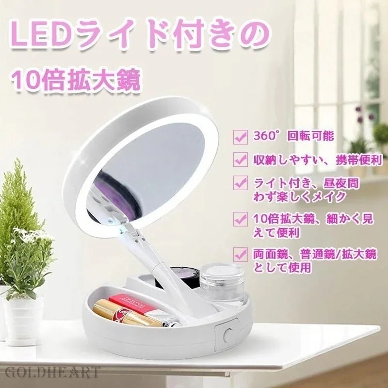 女優 スタンドミラー 卓上鏡 収納付き 両面化粧鏡 拡大鏡 LED化粧鏡 プレゼントに