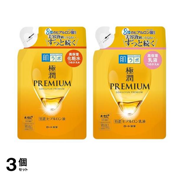 肌ラボ 極潤プレミアム ヒアルロン液 170mL＆ヒアルロン乳液 140mL 詰め替え用 3個セット