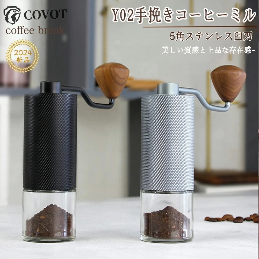 【即納134】コーヒーミル 手挽き 手動 コーヒーミル アウトドア 5角ステンレス臼 コーヒーグラインダー アルミボディ 36段階 粗さ調整可能 省力 均一 容量15g ダイヤモンド エスプレッソ 手 8,441円