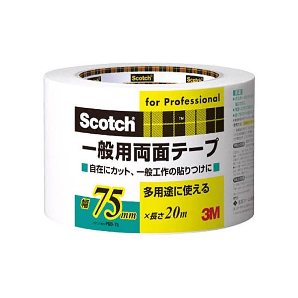 (まとめ) 3M スコッチ 一般用両面テープ 75mm×20m PGD-75 1巻 (×5セット)