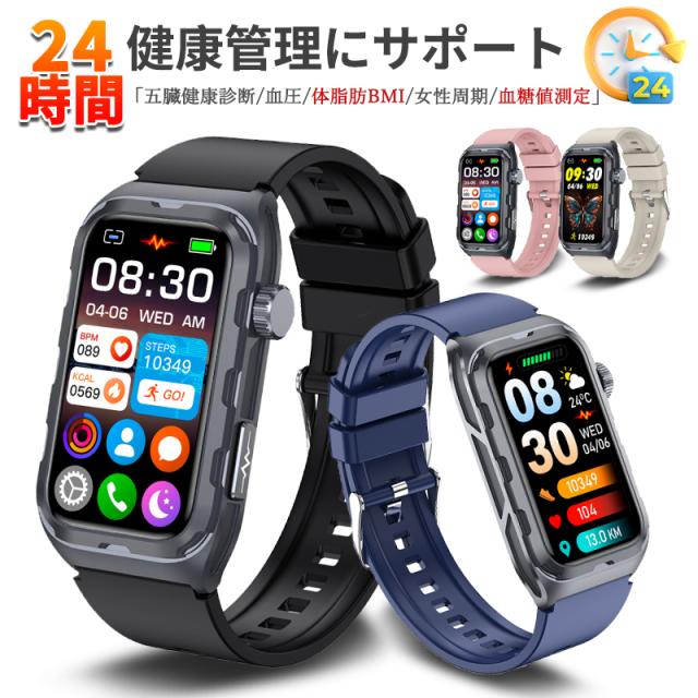 スマートウォッチ 血糖値 血圧測定 五臓健康管理 血中酸素 尿酸 血中脂質 心拍数 BMI 心電図 睡眠監視 体温検知 呼吸訓練 女性生理管理 リモートケア 多運動モード 文字盤自由設定 通話機能付き