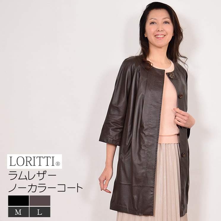 ラム レザー ノーカラー コート (LA1070)レザー 革 毛皮ファー アウター 女性用 レデイー