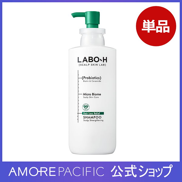 抜け毛緩和 頭皮強化 シャンプー 400ml [LABO-H]