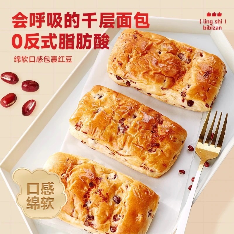 【20点セット】急速出荷小豆ミルフィーユパン丸ごとちぎりパン朝食お菓子空腹を満たすおやつカジュアルフードスナック 64,090円