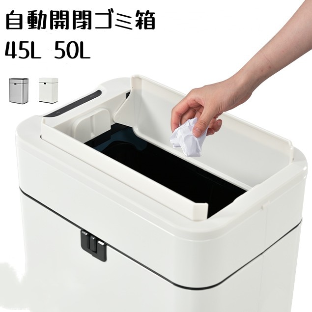 ゴミ箱 自動開閉 高機能感知センサー おしゃれ 紐付きゴミ袋対応 大容量 ふた付き スリム キッチン