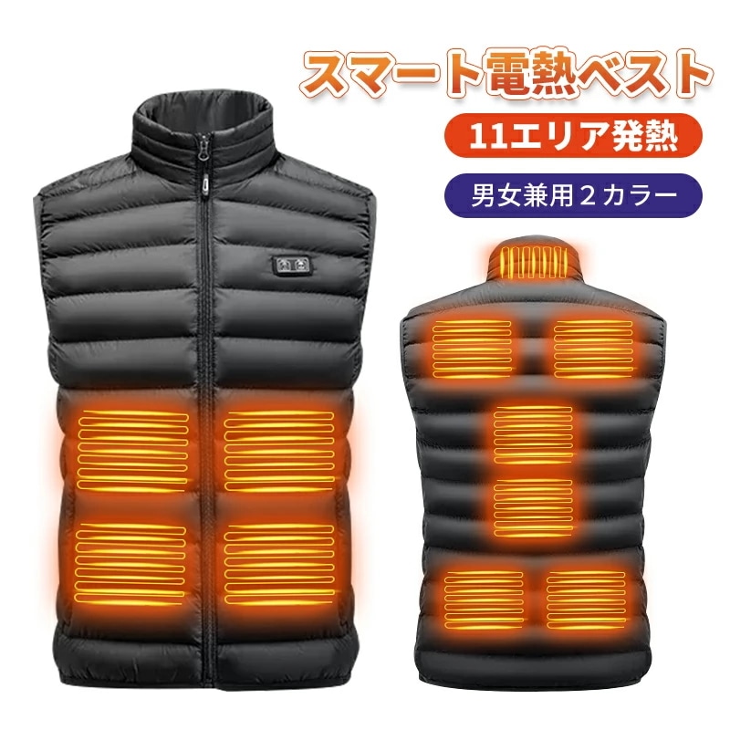 【厳選人気挑战最安值】電熱ベスト 防寒着 速暖 ヒーター 中綿 USB給電 洗える 三段階調温 軽量 冷え性 メンズ レーディス 電熱ウェア S4XL インナー バイクウェア ヒーターベスト 加熱 5,220円