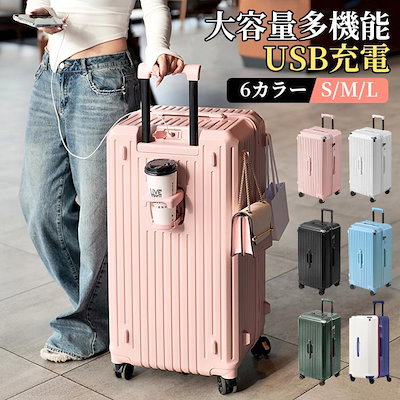 スーツケース 軽量 キャリーケース 大容量 耐衝撃 多機能 静音 携帯便利 四輪 360度回転 ダブルキャスター ロック付き 耐用 出張 Sサイズ） バッグ・小物・ブランド雑貨 スーツケース 機内持込 超軽量