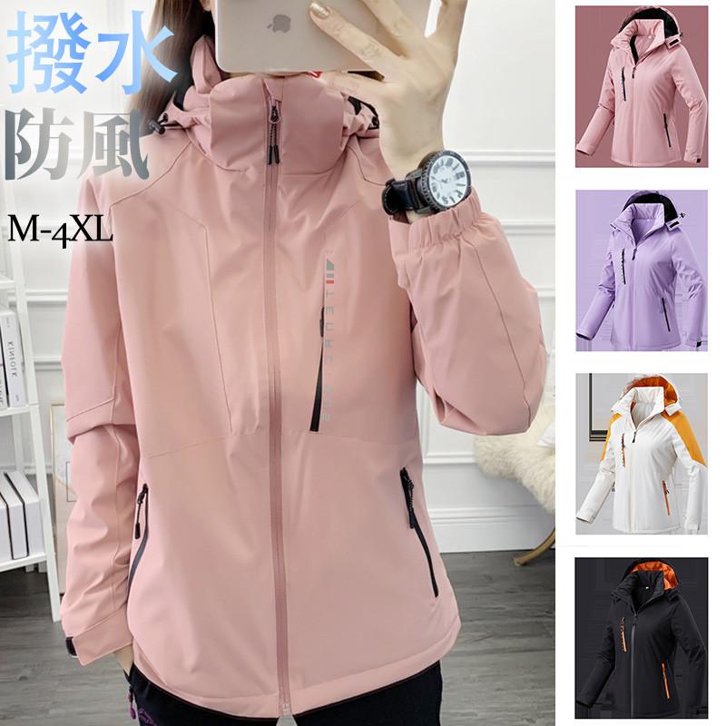 マウンテンパーカー レディース ジャンパー アウター ジャケット ウィンドブレーカー トップス カジュアル 防風 撥水 登山 旅行 おしゃれ キャンプ