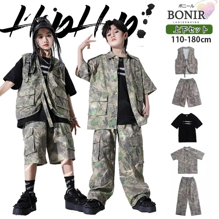 【急速出荷!】カーキグリーン 迷彩 キッズダンス ヒップホップ 女の子 男の子 緑 ベスト 短パン 半袖 シャツ ズボン カーゴパンツ 白 黒 Tシャツ ダンス衣装 ストリート ジャッズ 団体服 ダン