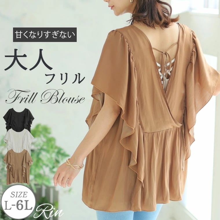 Rin 上品リラックス とろみが心地よい 肩フリルブラウス[861386]
