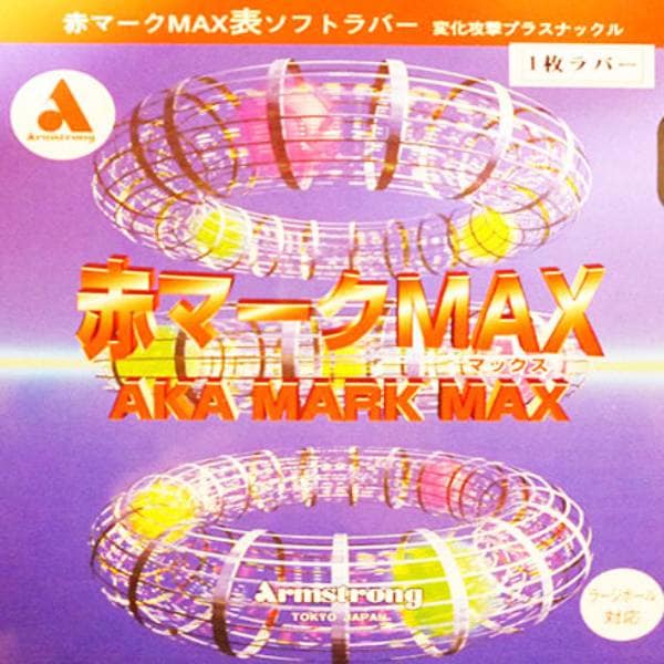 ARMSTRONG アームストロング 卓球 ラバー 赤マークMAX プレミアムテンション ラージボール用表ソフトラバー ブラック 7955-90