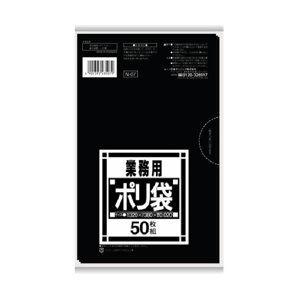 (まとめ)日本サニパック Nシリーズポリ袋 サニタリー用 黒 N-07 1パック(50枚)(×30セット)