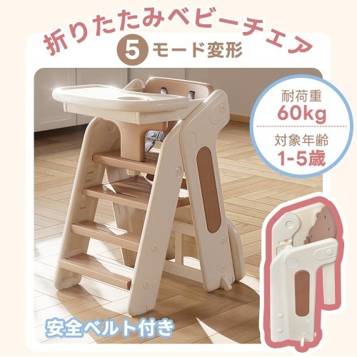 【新作 国内出荷】キッズチェア 多機能ベビーチェア ハイチェア ブロックデスク 安全ベルト食事用 長期利用 組立簡単 赤ちゃん 子供 折り畳み可能 F