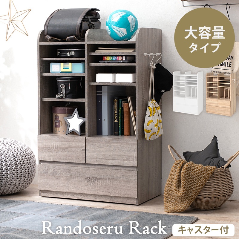 【限定価格セール!】 ラック ランドセル収納 グレー 本棚 引き出し2杯 隠しキャスター付 リビング収納 S字フック付 ラック 【限定価格セール!】 ラック ランドセル収納 グレー 本棚 引き出し2杯 隠しキャスター付 リビング収納 S字フック付 ラック
