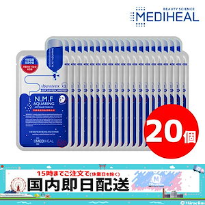 【国内発送】【20枚】NMF AQUARING EX 24ml【正規品】