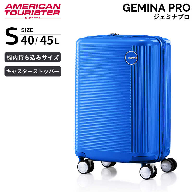 ストッパー付 拡張機能付きハードキャリー 機内持込 Sサイズ (40(/45) L) 2～3泊にオススメ GEMINA PRO ジェミナプロ ［TSAロック搭載］ スカイブルー　UA4＊21005