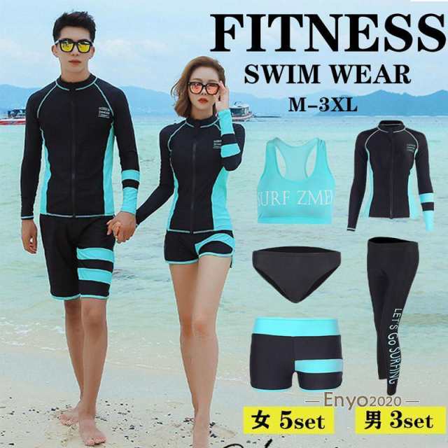 フィットネス水着 レディース メンズ カップル 体型カバー水着 上下セット 長袖 サーフパンツ フ おしゃれ 日焼け防止 スポーツ スイムウェア 練習用 競泳水着