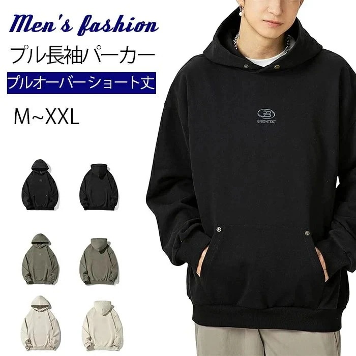 Men’Clothes メンズ 長袖 パーカー パーカー メンズ トレーナー 秋服 スウェット プルオーバー ショート丈 スエット プルパーカー 長袖 ぱーかー オシャレ ワン とれーなー フード付き