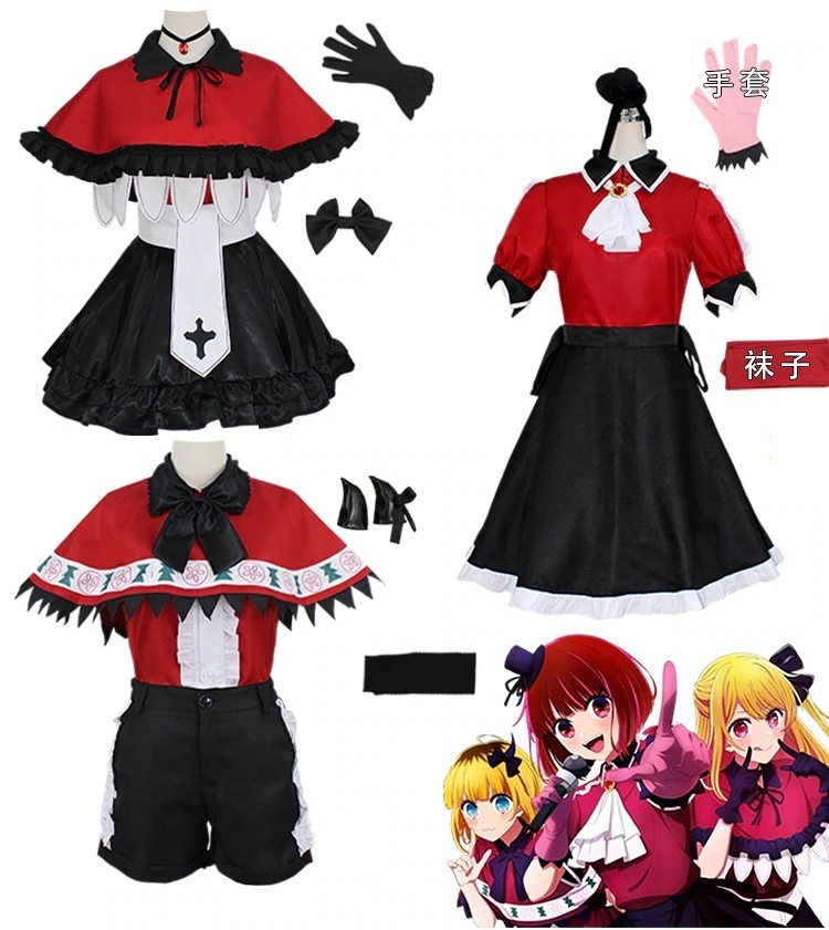 コスプレ衣生B小町コスプレMEMちょ星野ルビー有馬かな推しの子アイドル舞台衣コスプレ衣イベントパーティー変演出服クリスマスパーティー 5,349円