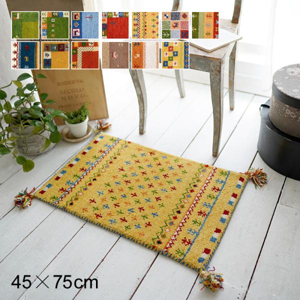 マット 45×75cm 北欧 おしゃれ ラグマット ラグ 玄関マット ウール インド綿 手作り 高級感 民族文様 柄 幾何学模様 敷物 ギャッベ ハンドノット 手織り