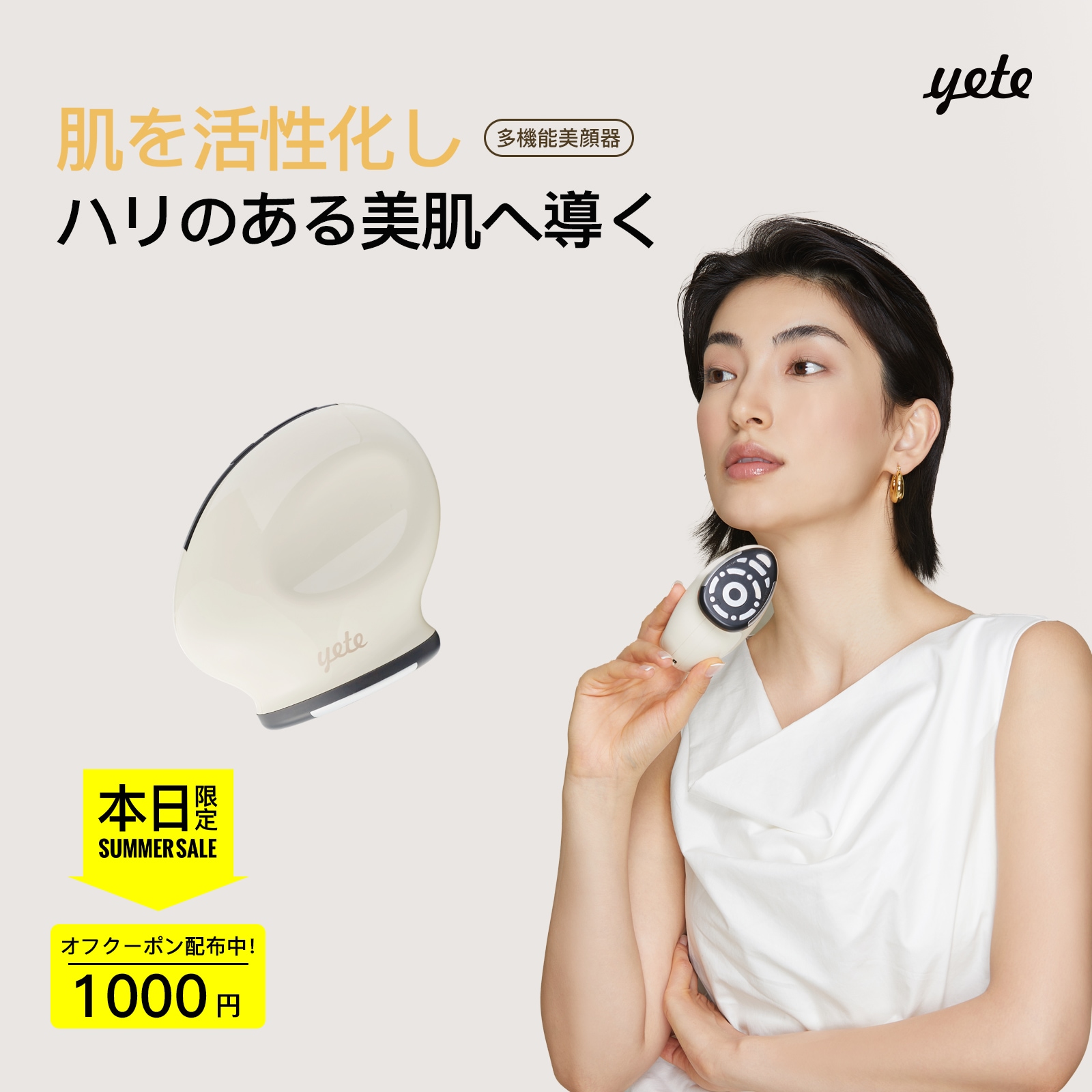 ラスト１点！新品ONCE EMS Care 美顔器　ホームエステ ONCE EMS Care Pro（ワンス イーエムエスケア プロ） 1台 - 商品