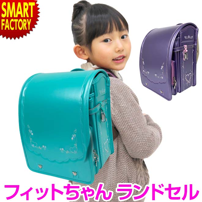 ランドセル 女の子 日本製 A4 フィットちゃん プリティープリンセスランドセル パール加工 刺繍入り フラワー ハート キラキラ 入学祝い ラ