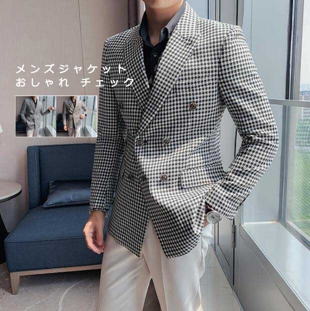 エレガント 高級感 おしゃれ チェック柄 メンズスーツ 単品 メンズ ジャケット 紳士服 上品 ２色 秋冬 新作 韓国風 ins 着痩せ ダブルブレスト 大きいサイズ 通勤 宴会 パーティー