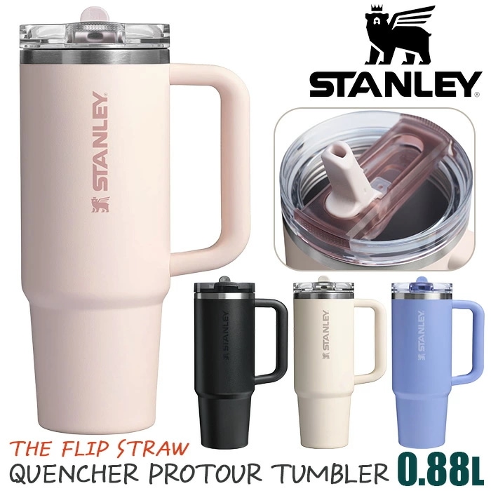 タンブラー マグボトル クエンチャー プロツアー フリップストロー TUMBLER 0.88L 正規品 水筒 ステンレス 保冷 真空ボトル キャンプ 真空 マイボトル ピクニック 880ml