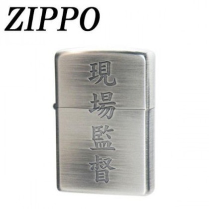 ZIPPO 漢字 現場監督 5,426円
