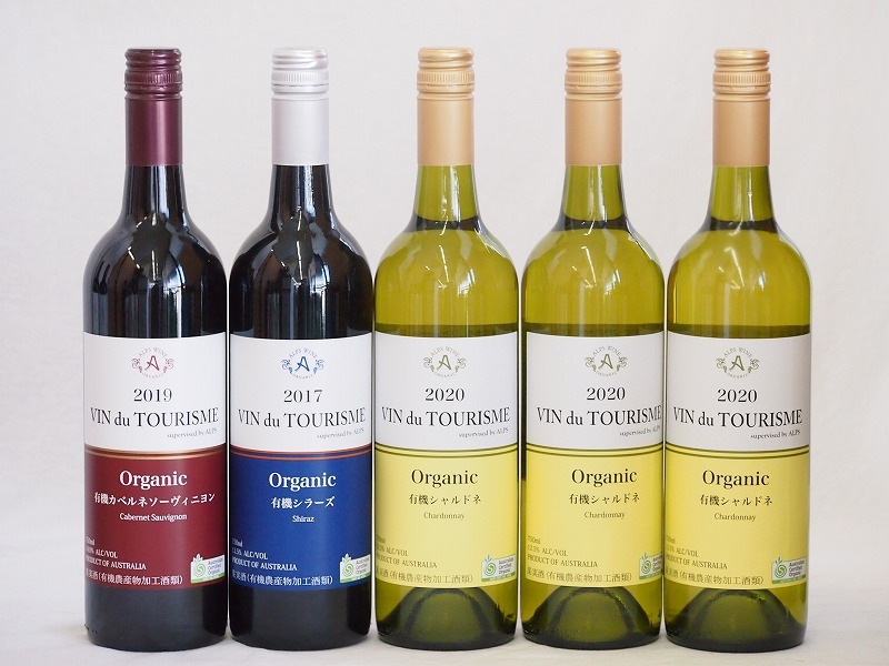 有機ワイン5本セット(ヴァン ドゥ ツーリズム カベルネソーヴィニヨン ミディアム(オーストラリア)