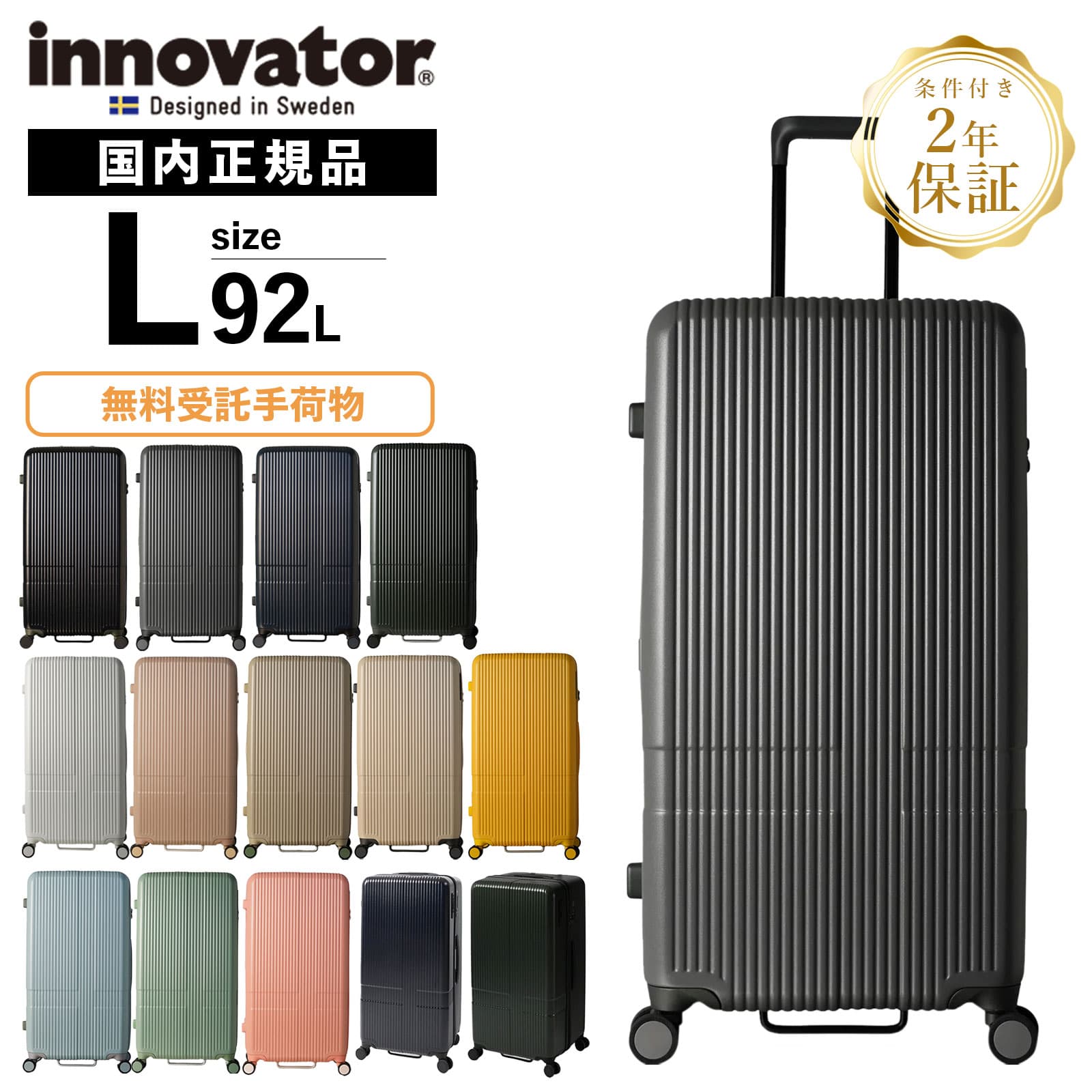 正規品 スーツケース Lサイズ キャリーバッグ キャリーケース 92L メンズ レディース ハードケース ストッパー付き ファスナー 7～9泊 1週間 軽量 旅行 大容量 おすすめ おしゃれ ブランド