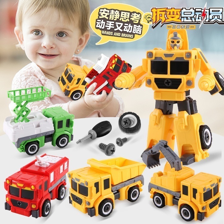 子供の分解と変形エンジニアリング車両ロボットおもちゃ男の子親子diy組み立て消防車衛生車両