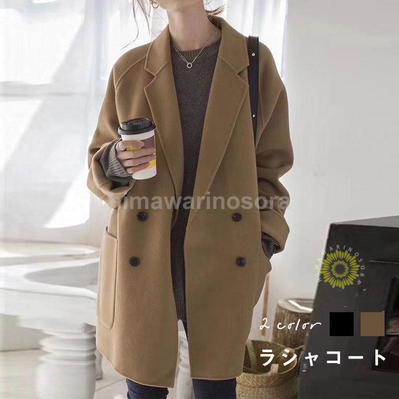 [惠子商店]新品入荷チェスターコート レディース ラシャコート ミドル丈 トレンチコート アウター ラシャ 春秋冬 着痩せ お洒落 上品 トレンド 羽織り 通勤チェスターコート レディース ラシャコー