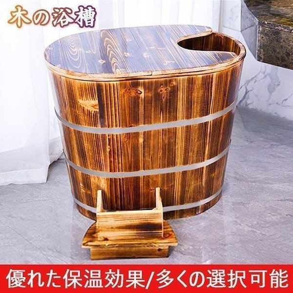 天然木製浴槽 樽風呂 Qoo10] 天然木製浴槽 お風呂 成人風呂バケツ 家