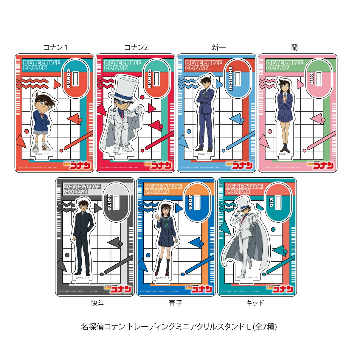 【新品/公式】 名探偵コナン_トレーディングミニアクリルスタンドL【コンプリートBOX／7個入り】 公式グッズ 公式ライセンス colleize コレイズ アニメ キャラクター グッズ