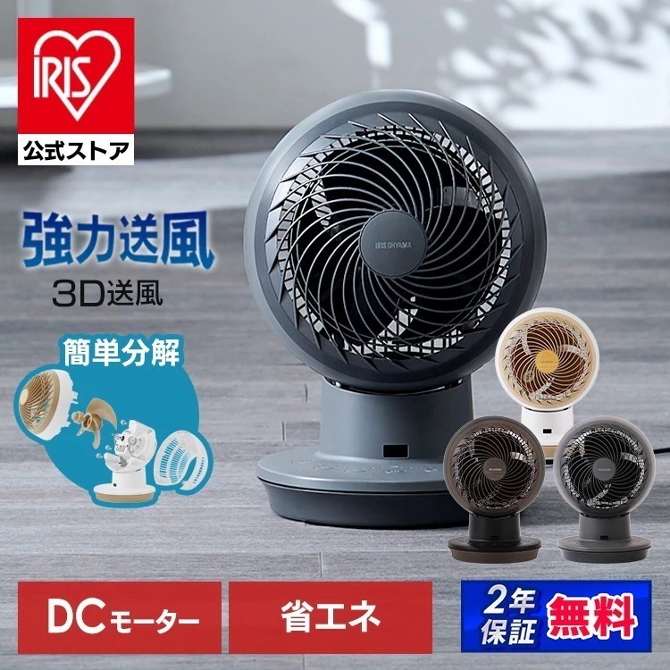 【目玉商品】【公式】 サーキュレーター 28畳 首振り DCモーター 換気 サーキュレーターアイ DC JET インテリアモデル PCF-SDC15T-EC ホワイトウッド アッシュグレー ブラックウ