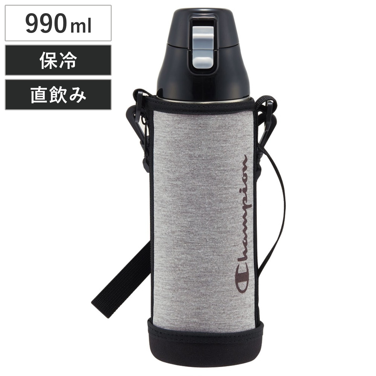 水筒 990ml ダイレクトステンボトル チャンピオン 保冷専用 保冷 直飲み カバー付き ステンレスボトル ダイレクトボトル 子供 直のみ すいとう ワンタッチ ボトル ショルダーベルト付き
