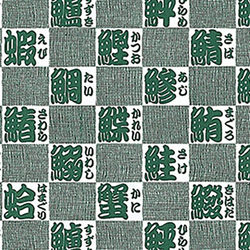 （まとめ買い）シモジマ HEIKO 包装紙 贈答/慶弔用 半才特厚 スシ 100枚 757x530mm ラッピング用品 002333100 [x3セット]