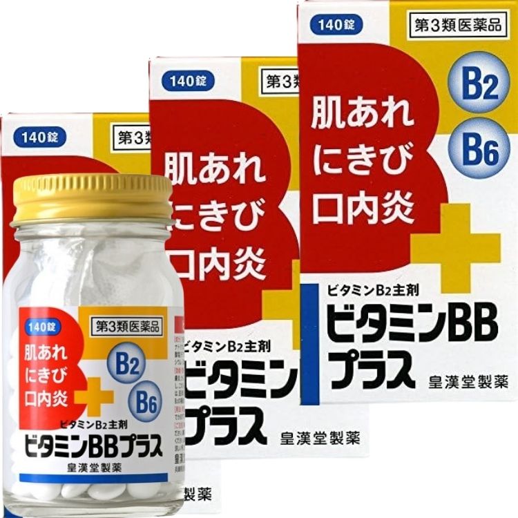 第3類医薬品 3個セット 皇漢堂製薬 ビタミンBBプラス 「クニヒロ」 140錠 ビタミンB